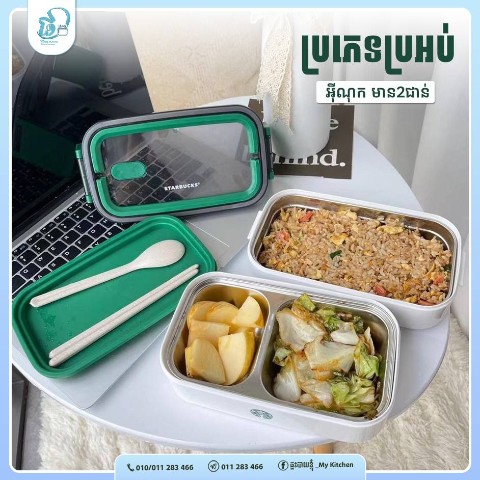 Starbucks lunch box set