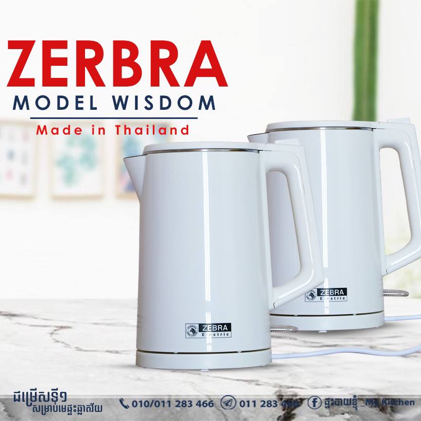 កំសៀវ អគ្គីសនី Zebra model Wisdom